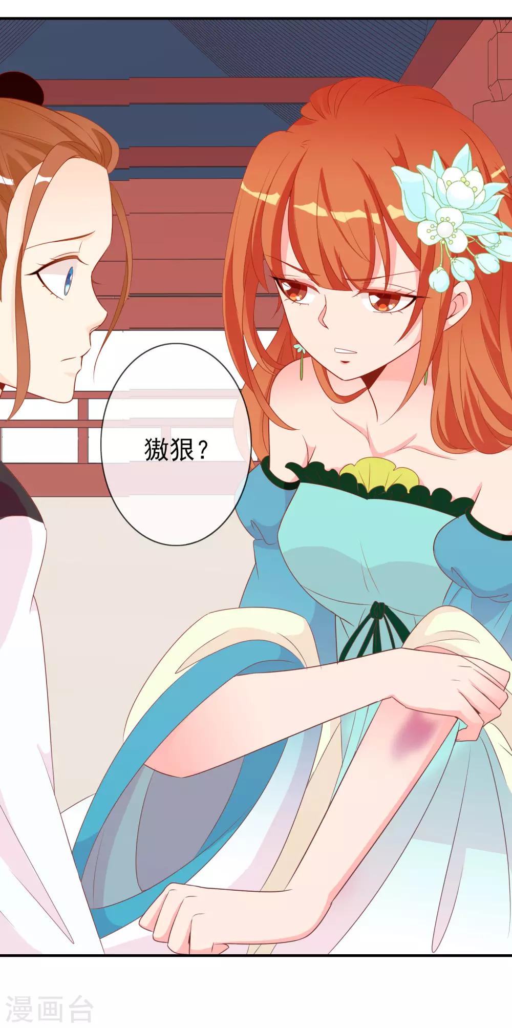 第64话 无处不在的狐狸精33