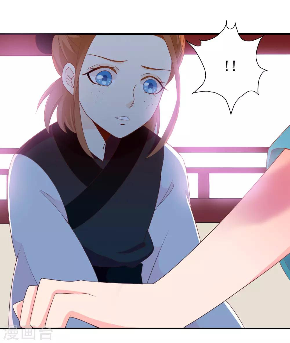 第64话 无处不在的狐狸精34
