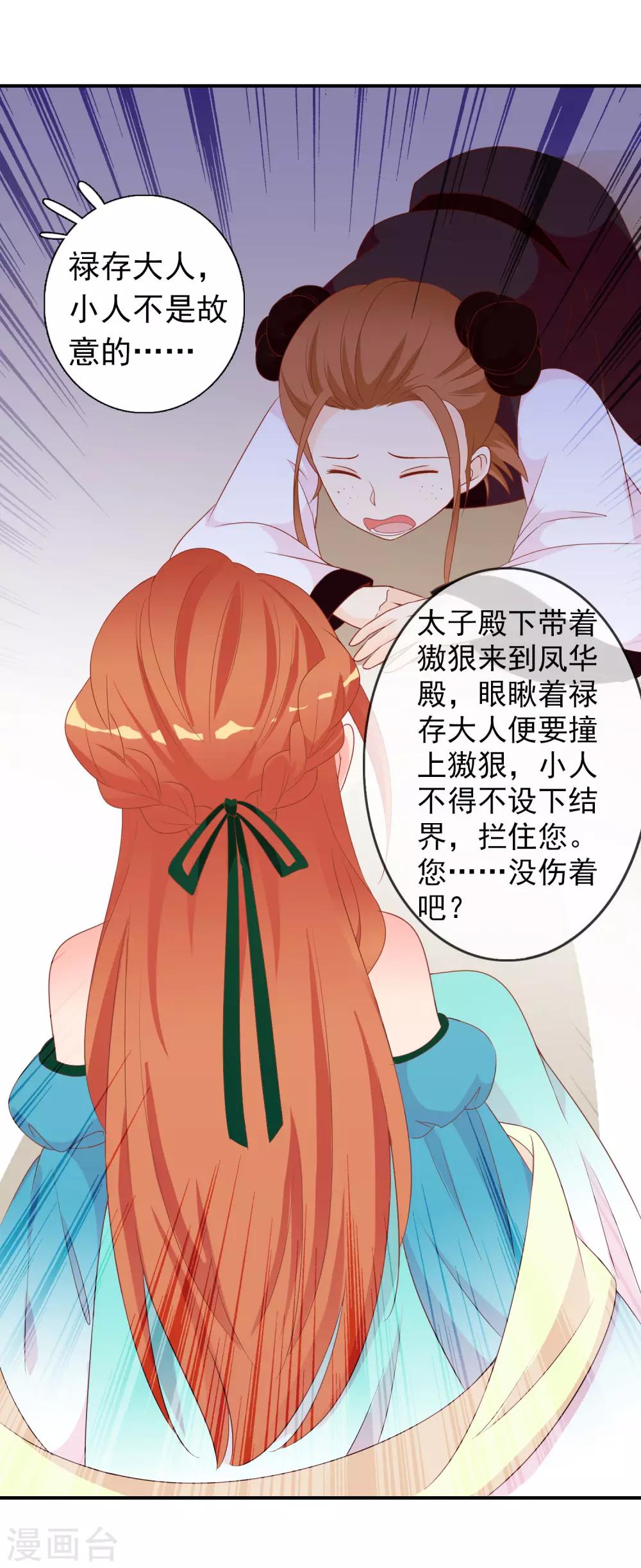 第64话 无处不在的狐狸精35