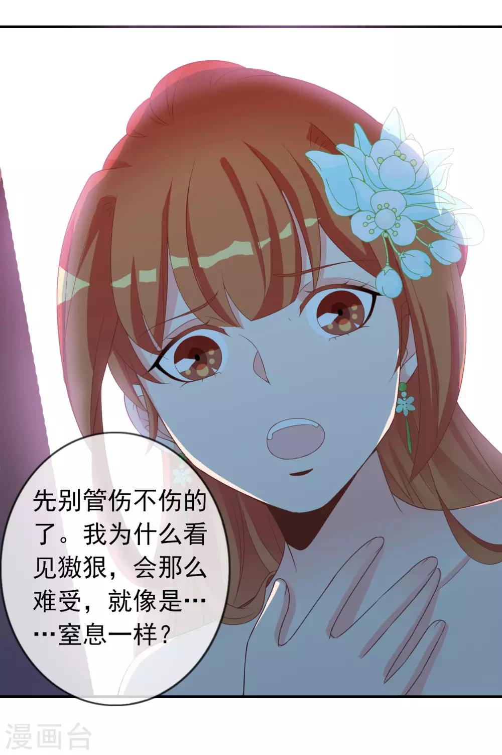 第64话 无处不在的狐狸精36