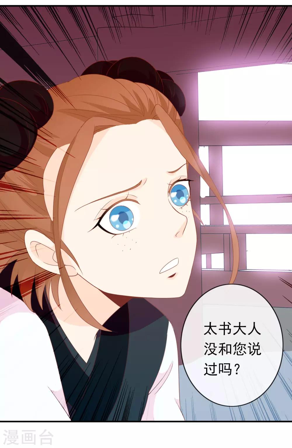 第64话 无处不在的狐狸精37