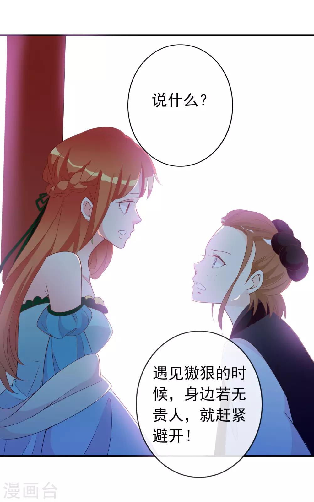 第64话 无处不在的狐狸精38