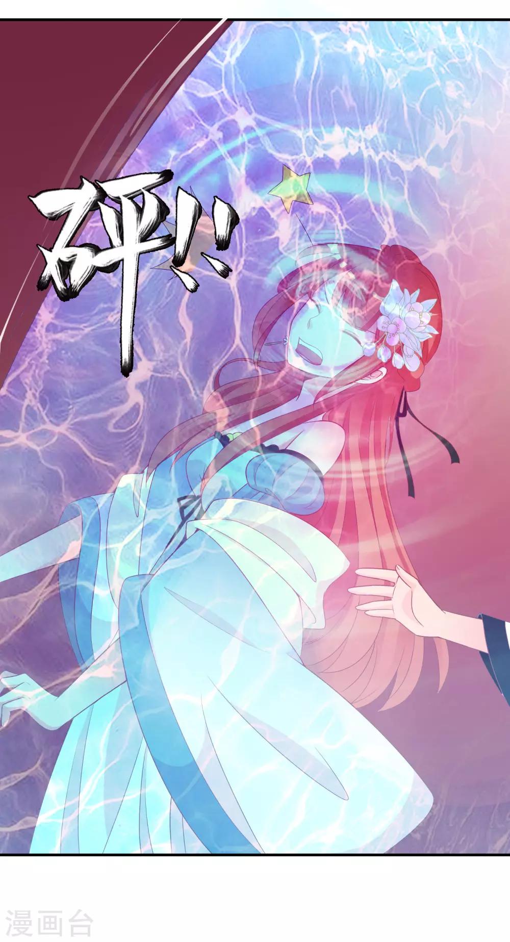 第64话 无处不在的狐狸精4