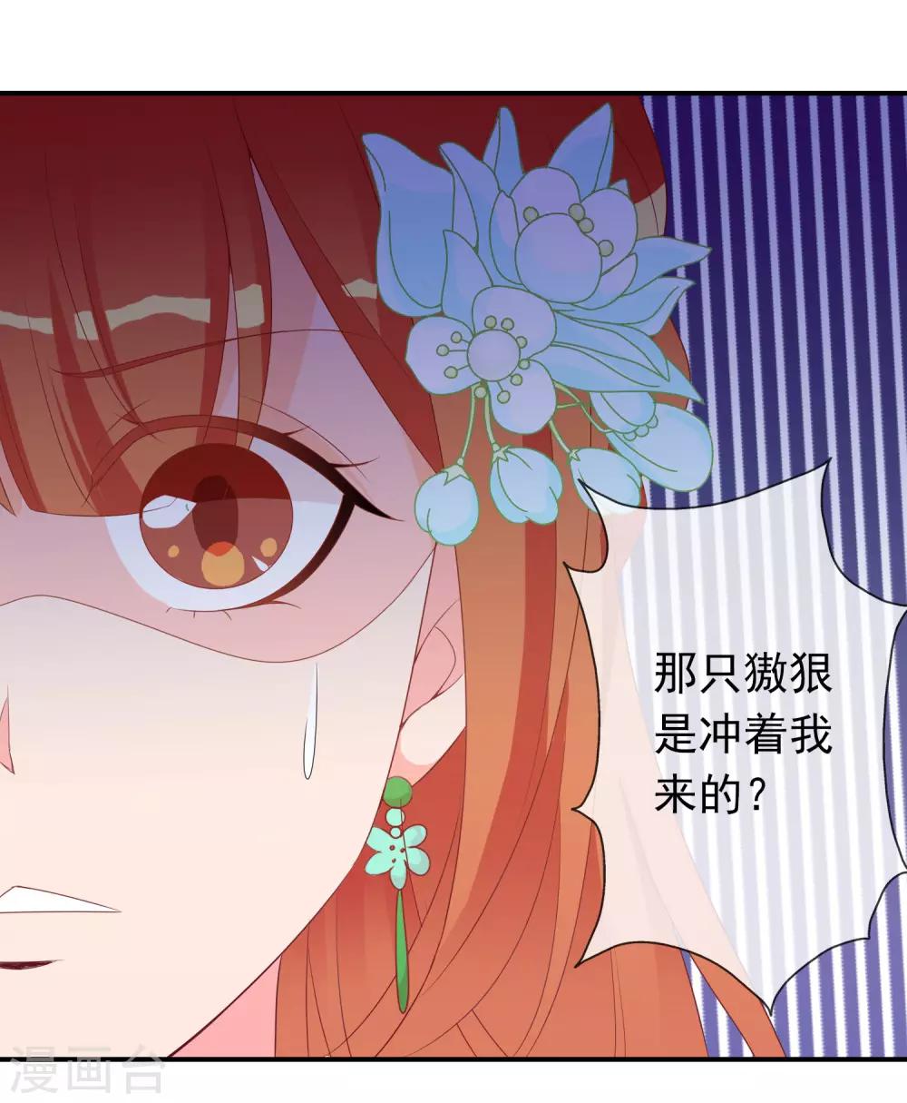 第64话 无处不在的狐狸精40