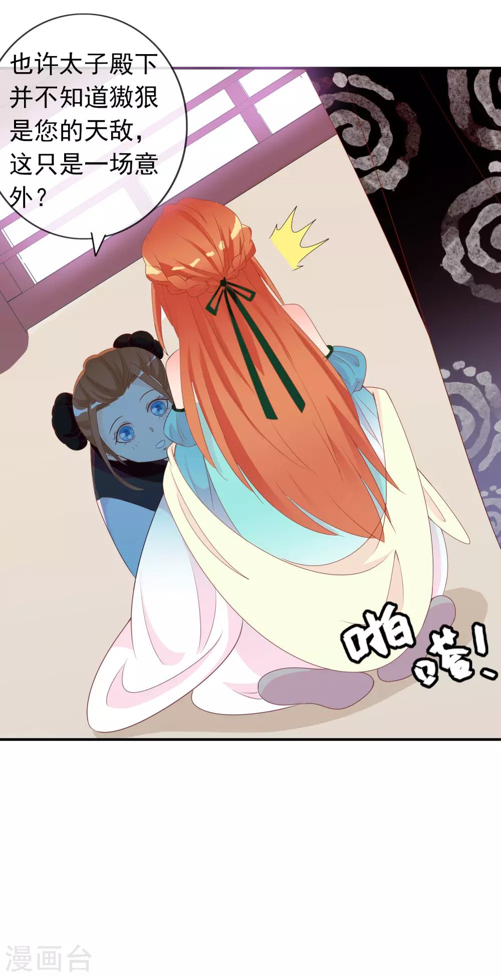 第64话 无处不在的狐狸精41