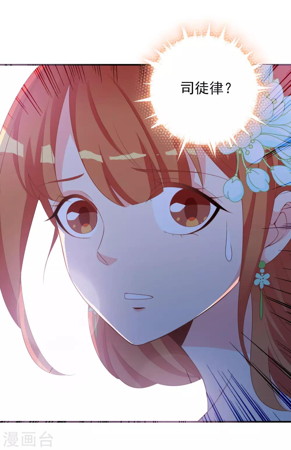 第64话 无处不在的狐狸精43