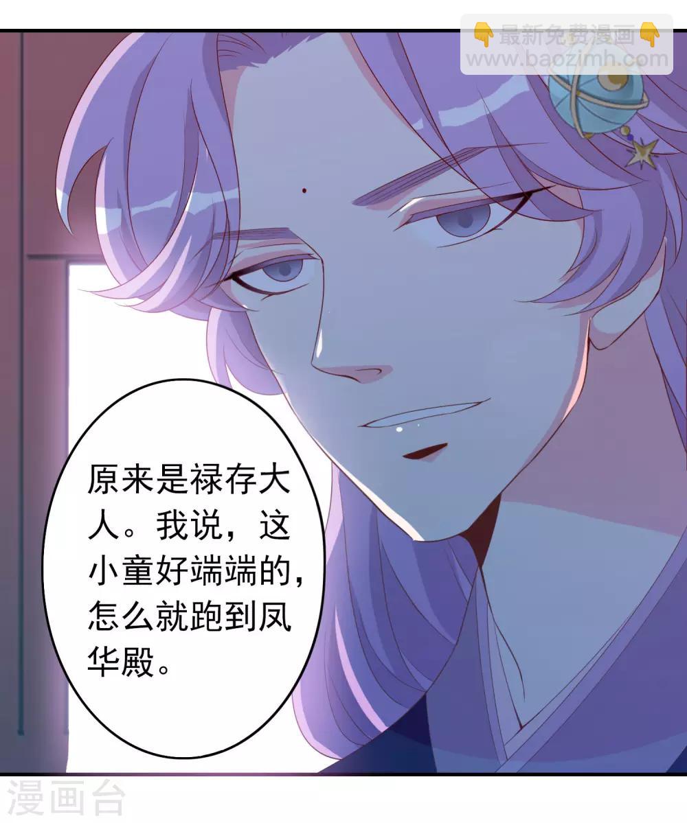 第64话 无处不在的狐狸精45