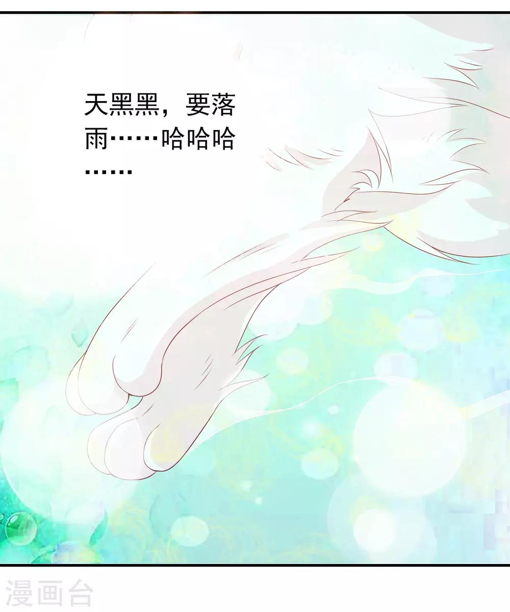 第64话 无处不在的狐狸精51