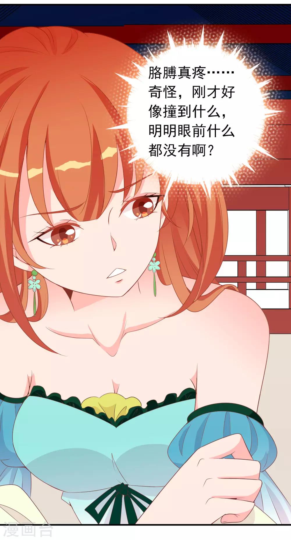 第64话 无处不在的狐狸精7