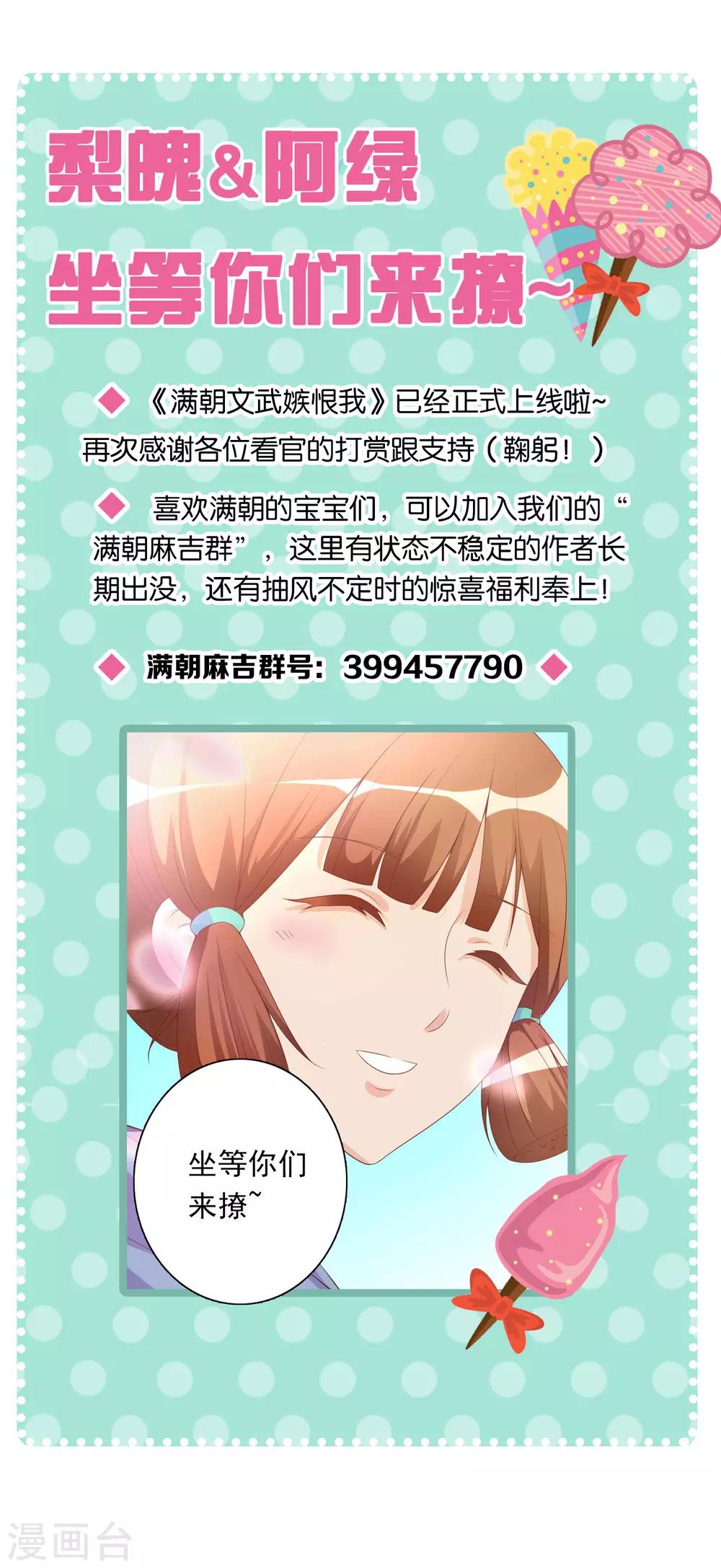 第67话 冰山王爷动了芳心44