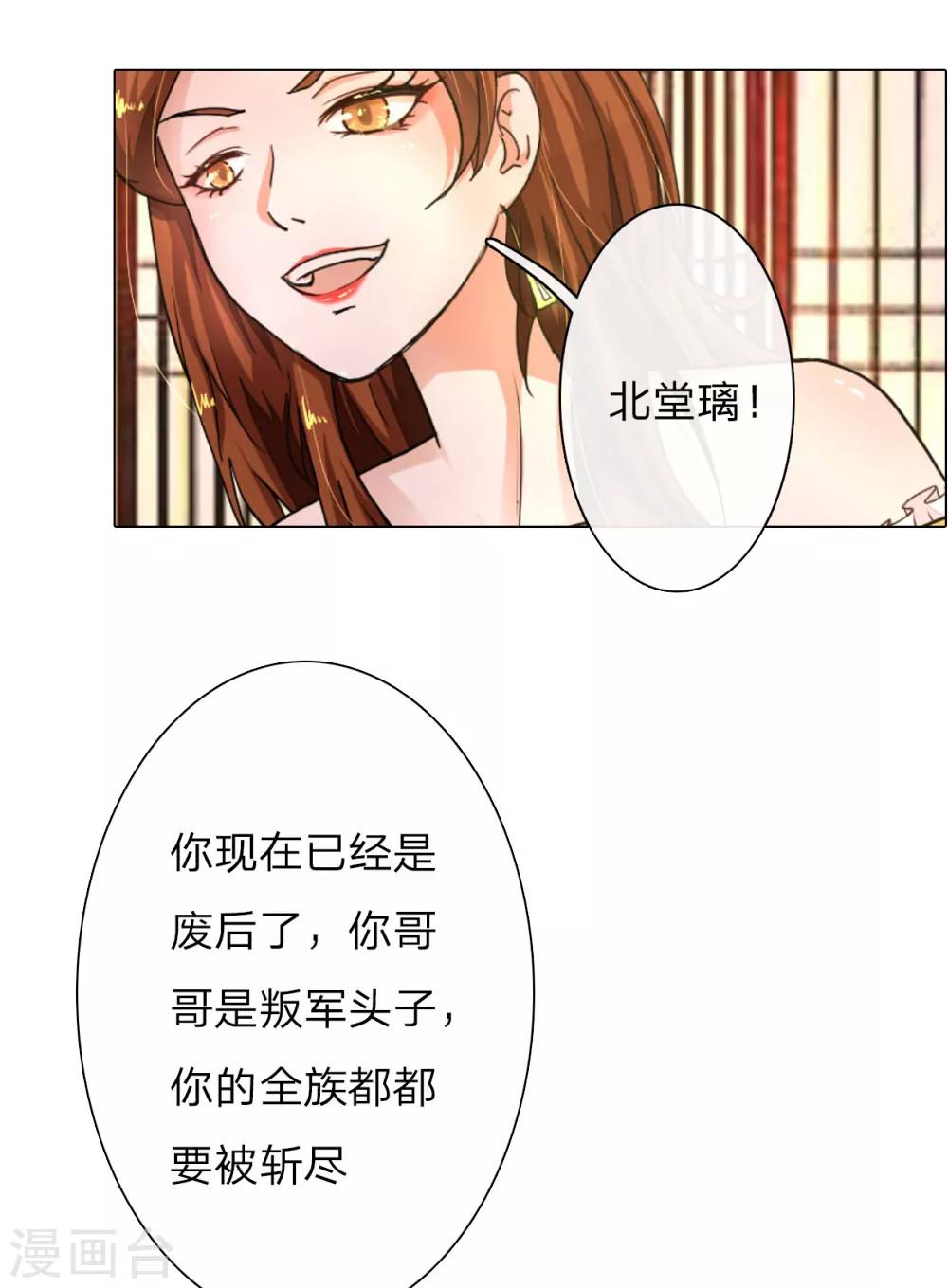 第2话 我是皇后？废后？？4