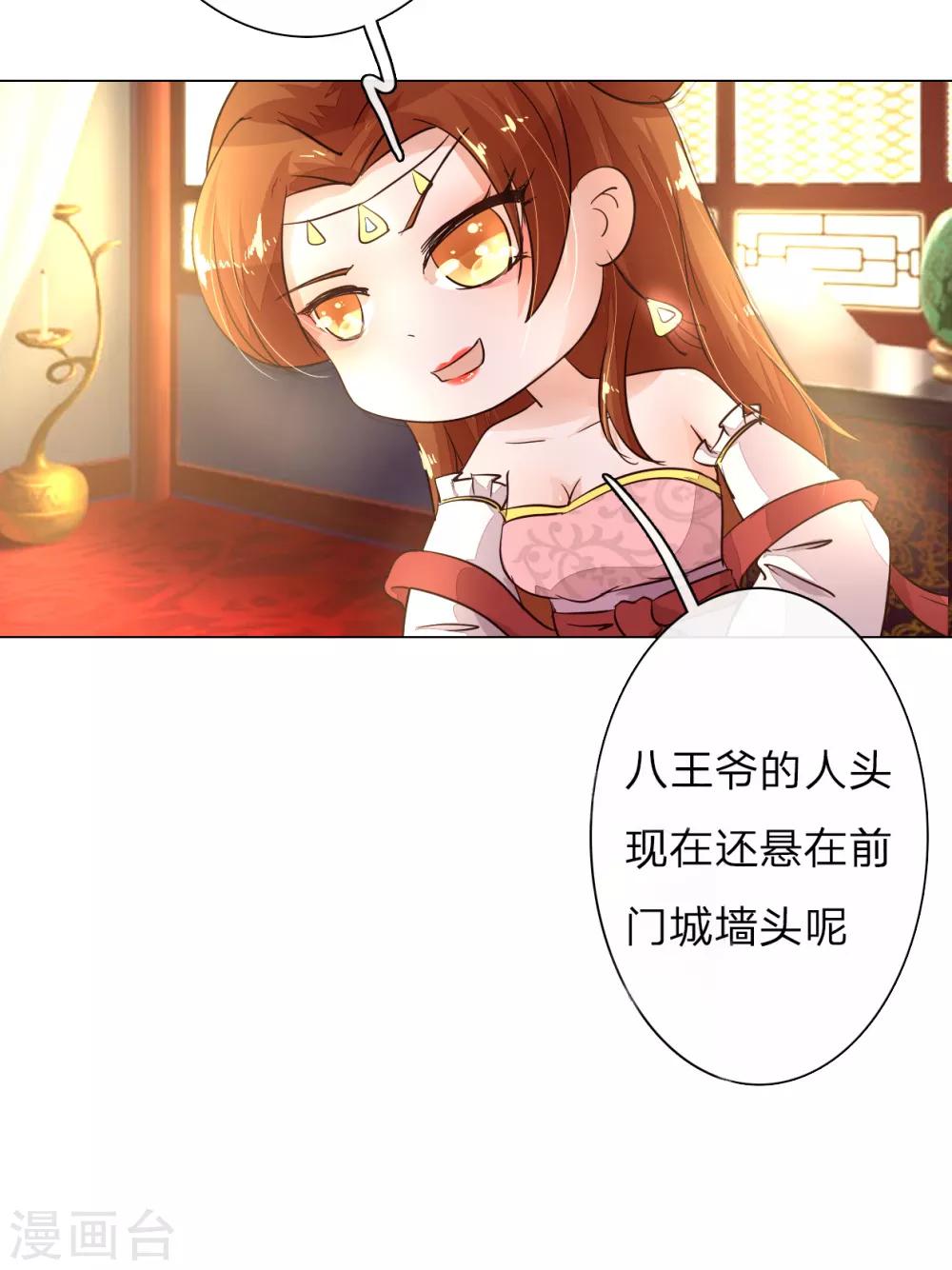 第2话 我是皇后？废后？？5