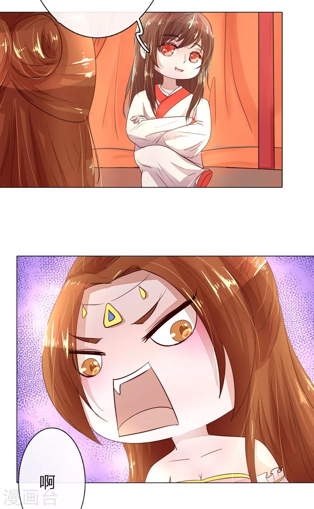 第2话 我是皇后？废后？？9