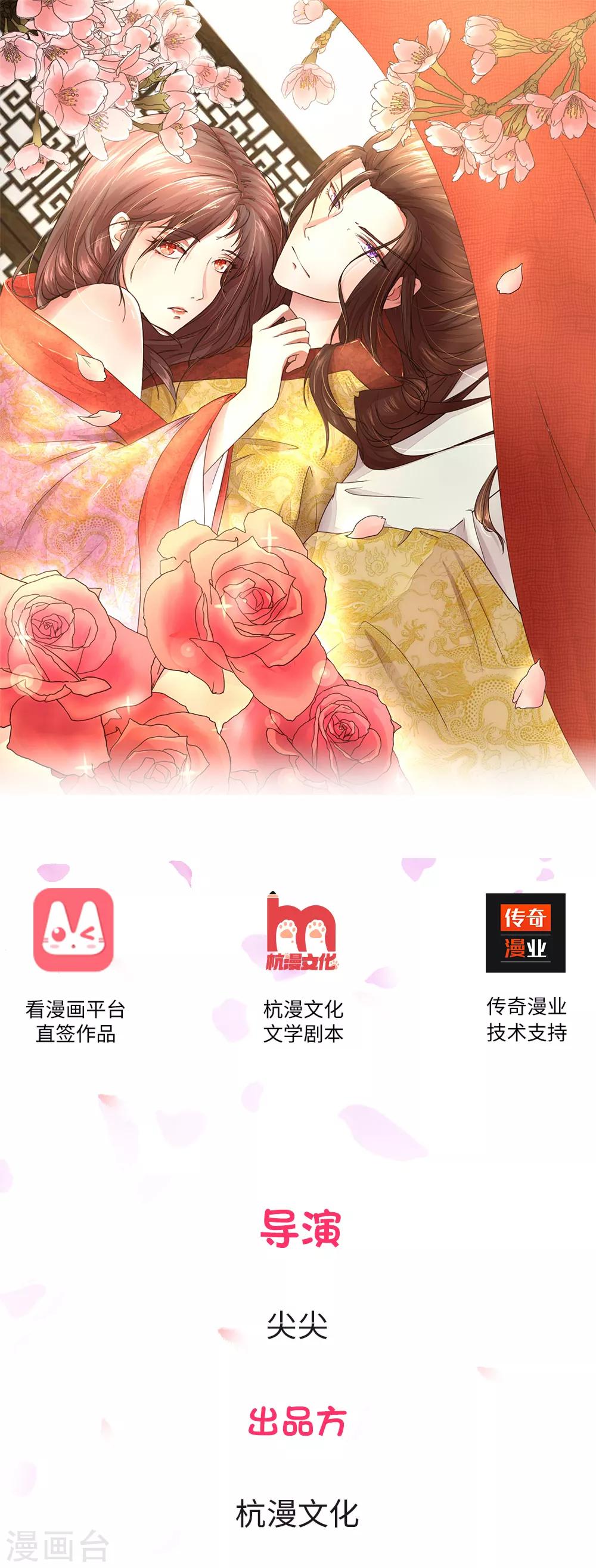 第4话 瑾妃被打了0