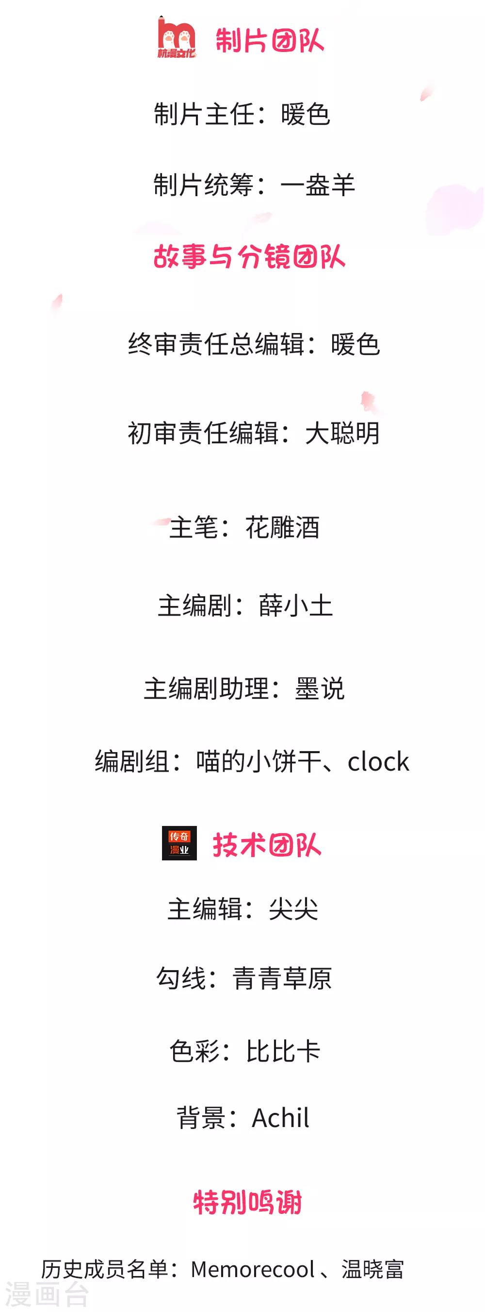 第4话 瑾妃被打了1