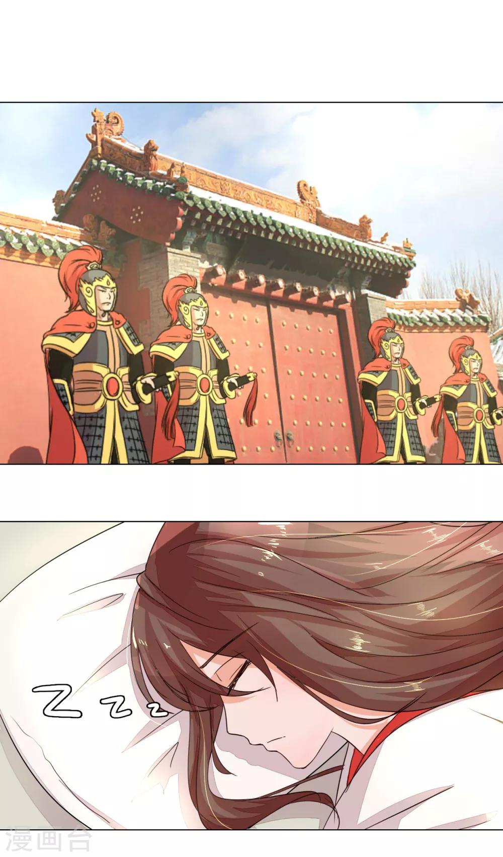 第4话 瑾妃被打了10