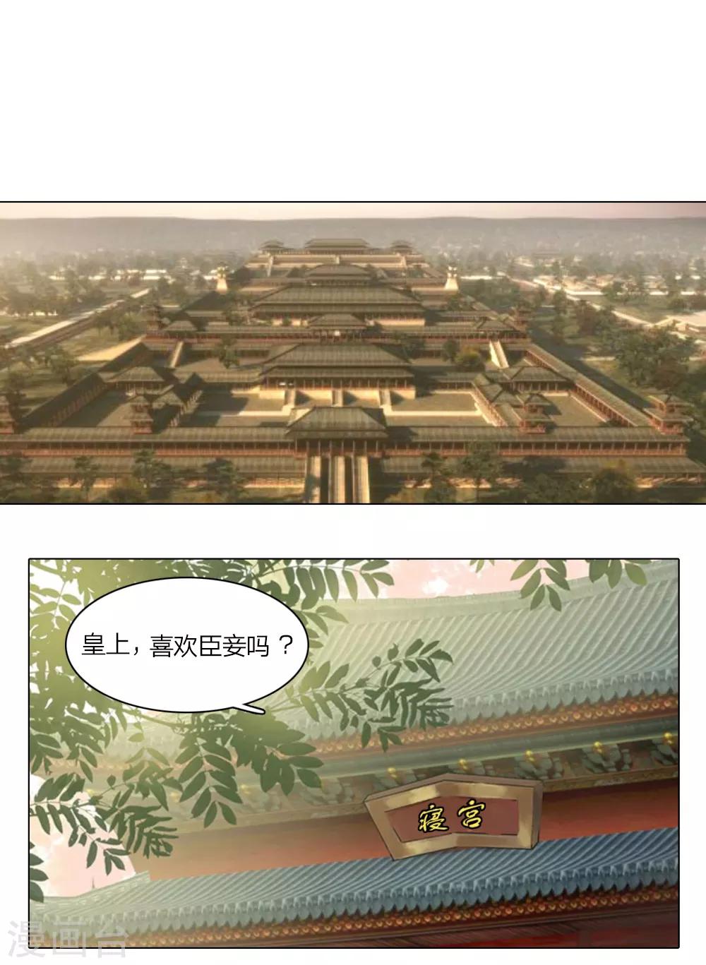 第4话 瑾妃被打了3