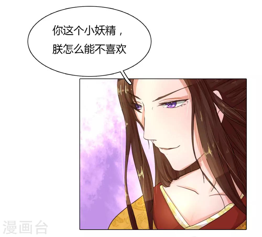 第4话 瑾妃被打了4