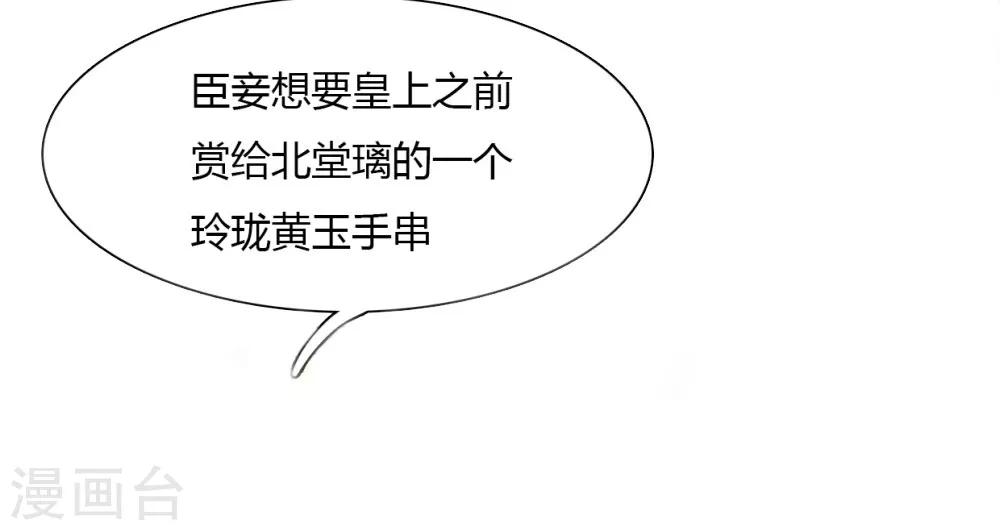 第4话 瑾妃被打了6