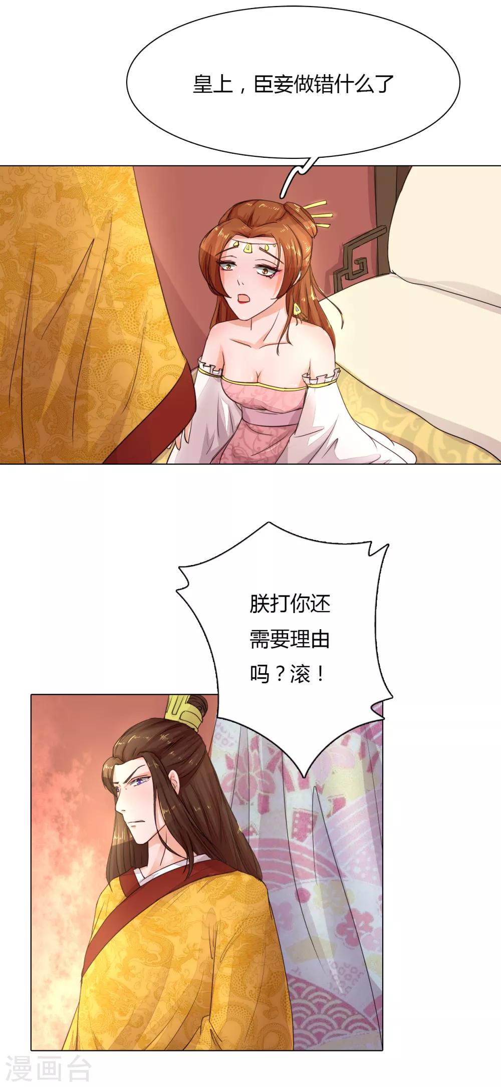 第4话 瑾妃被打了9