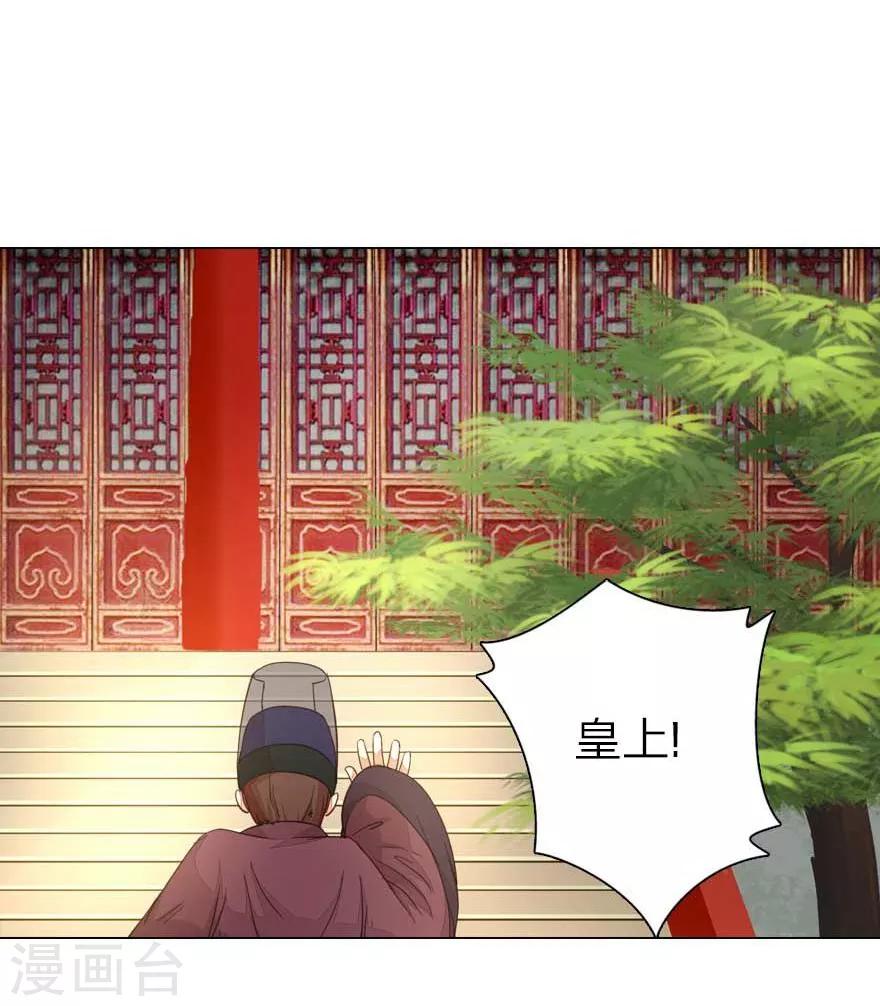 第7话 皇帝的慌张0