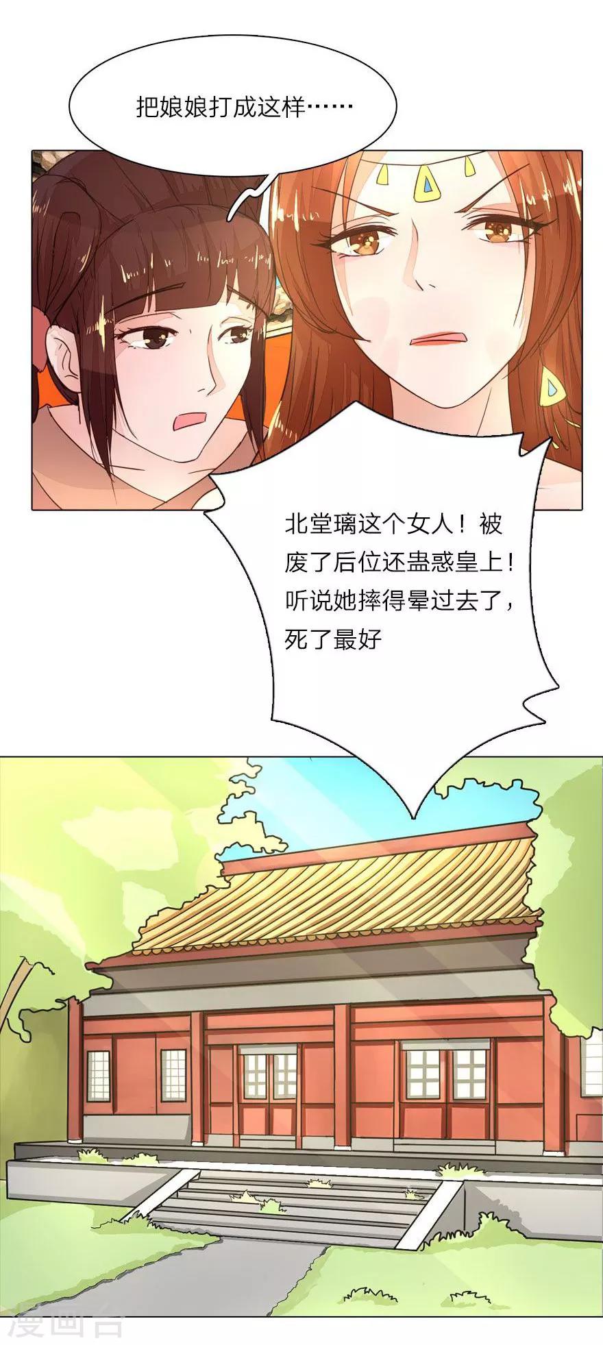 第7话 皇帝的慌张10