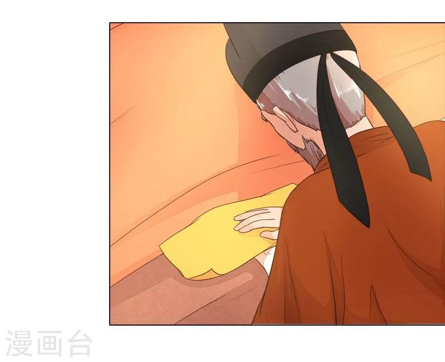 第7话 皇帝的慌张11