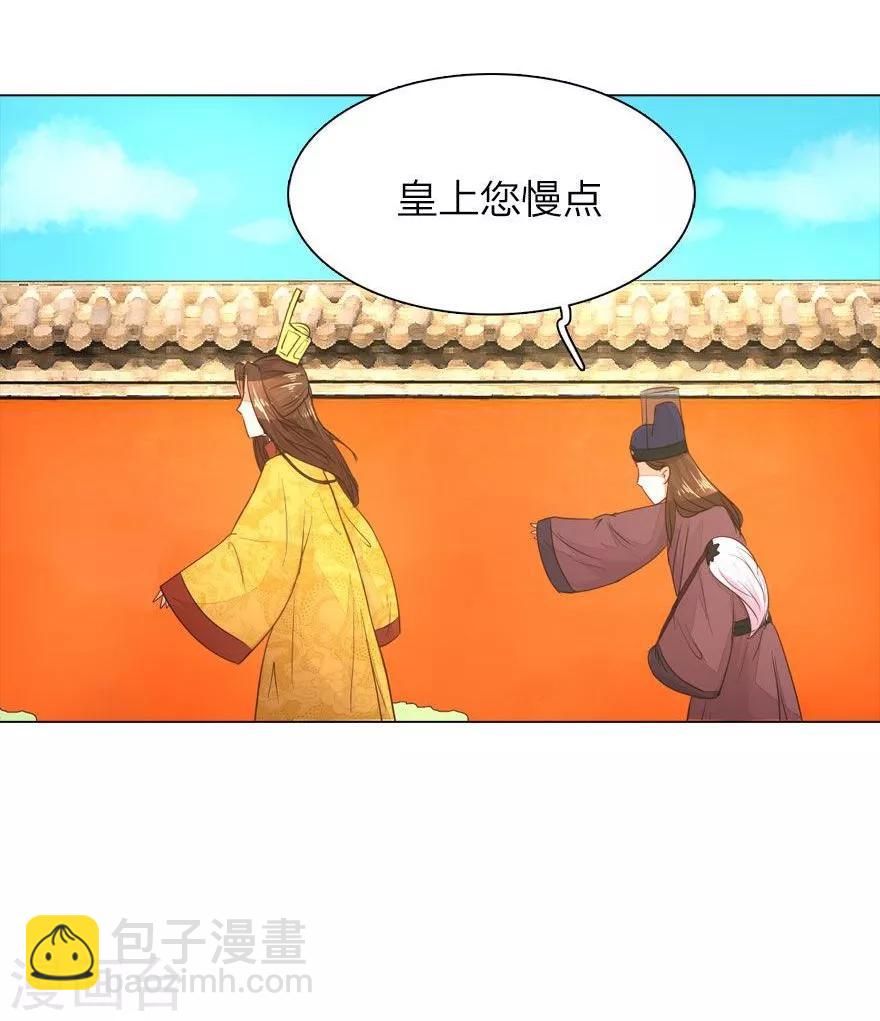 第7话 皇帝的慌张12
