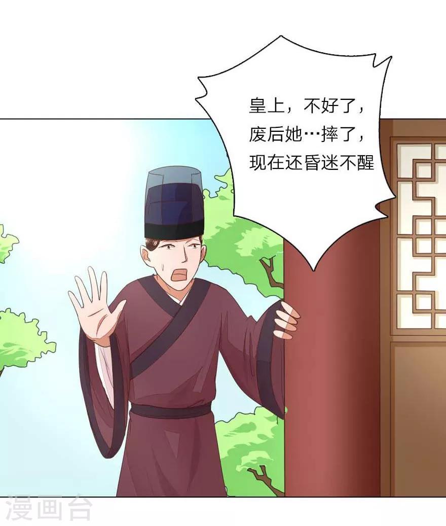 第7话 皇帝的慌张3