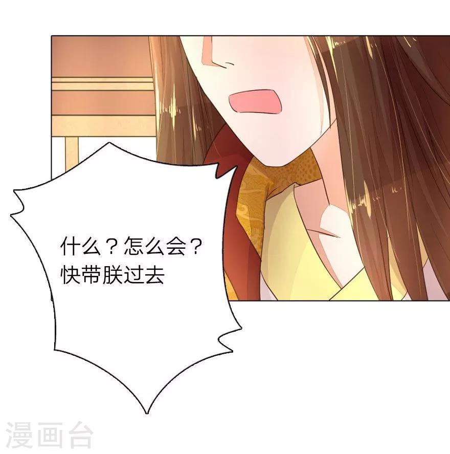 第7话 皇帝的慌张5