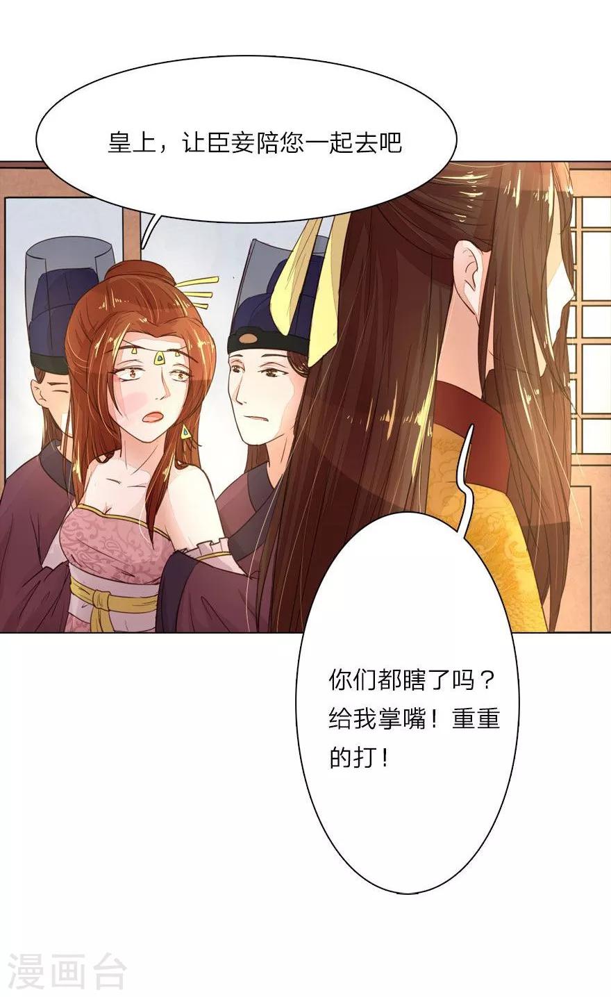 第7话 皇帝的慌张6