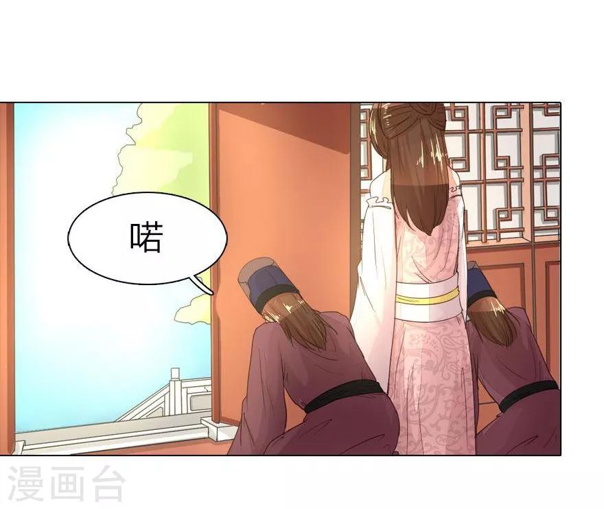 第7话 皇帝的慌张7