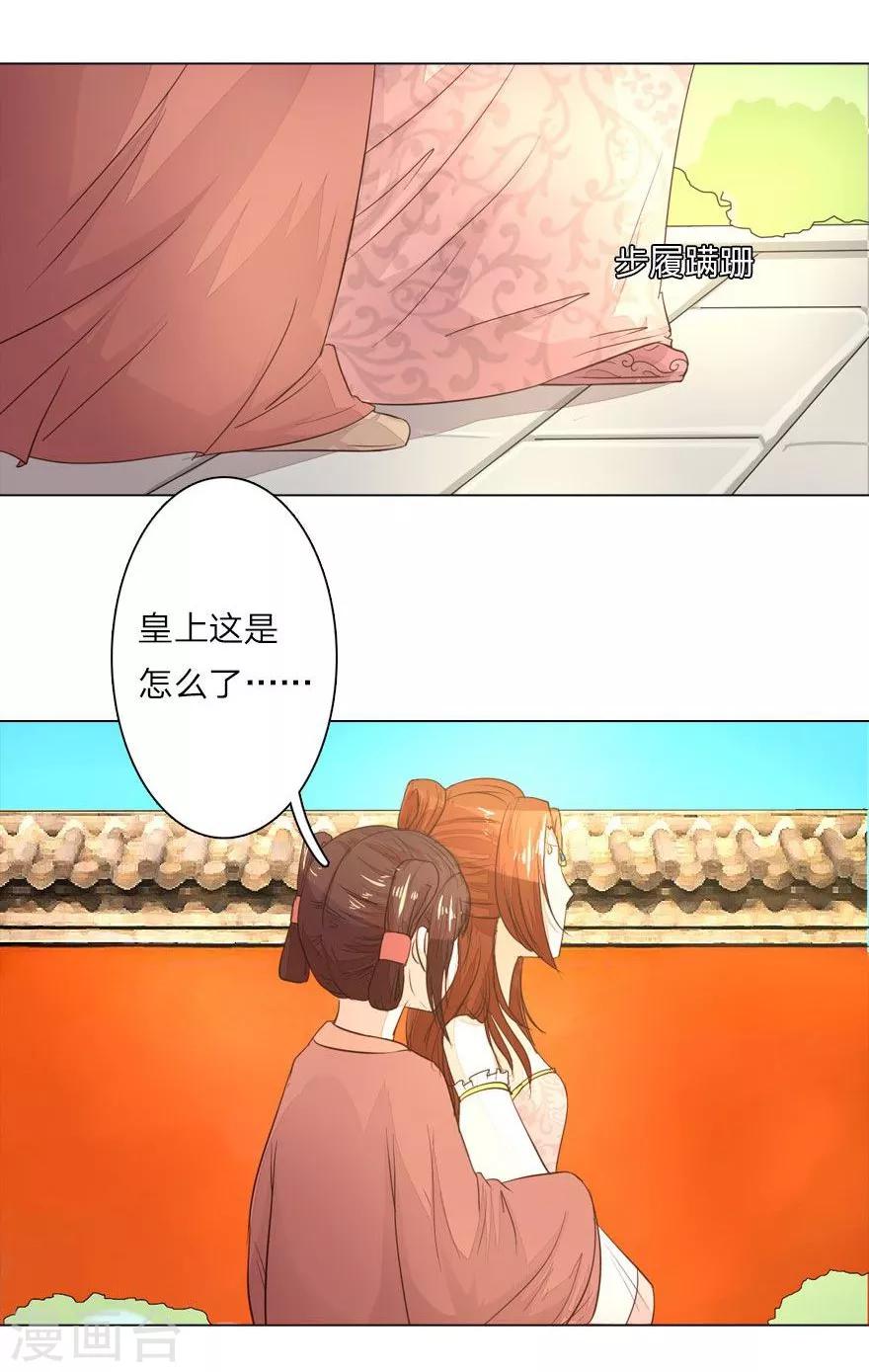 第7话 皇帝的慌张9
