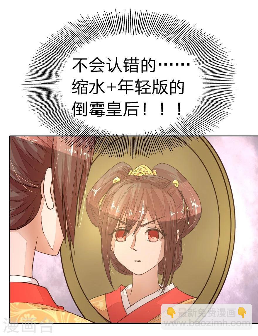 第9话 我变小了？！12
