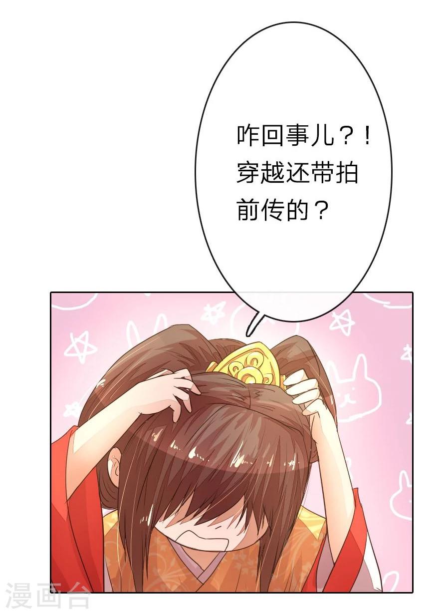 第9话 我变小了？！13