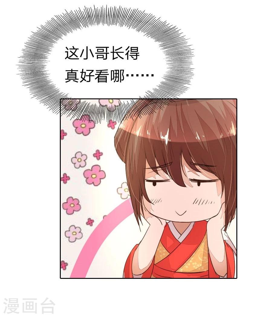 第9话 我变小了？！16