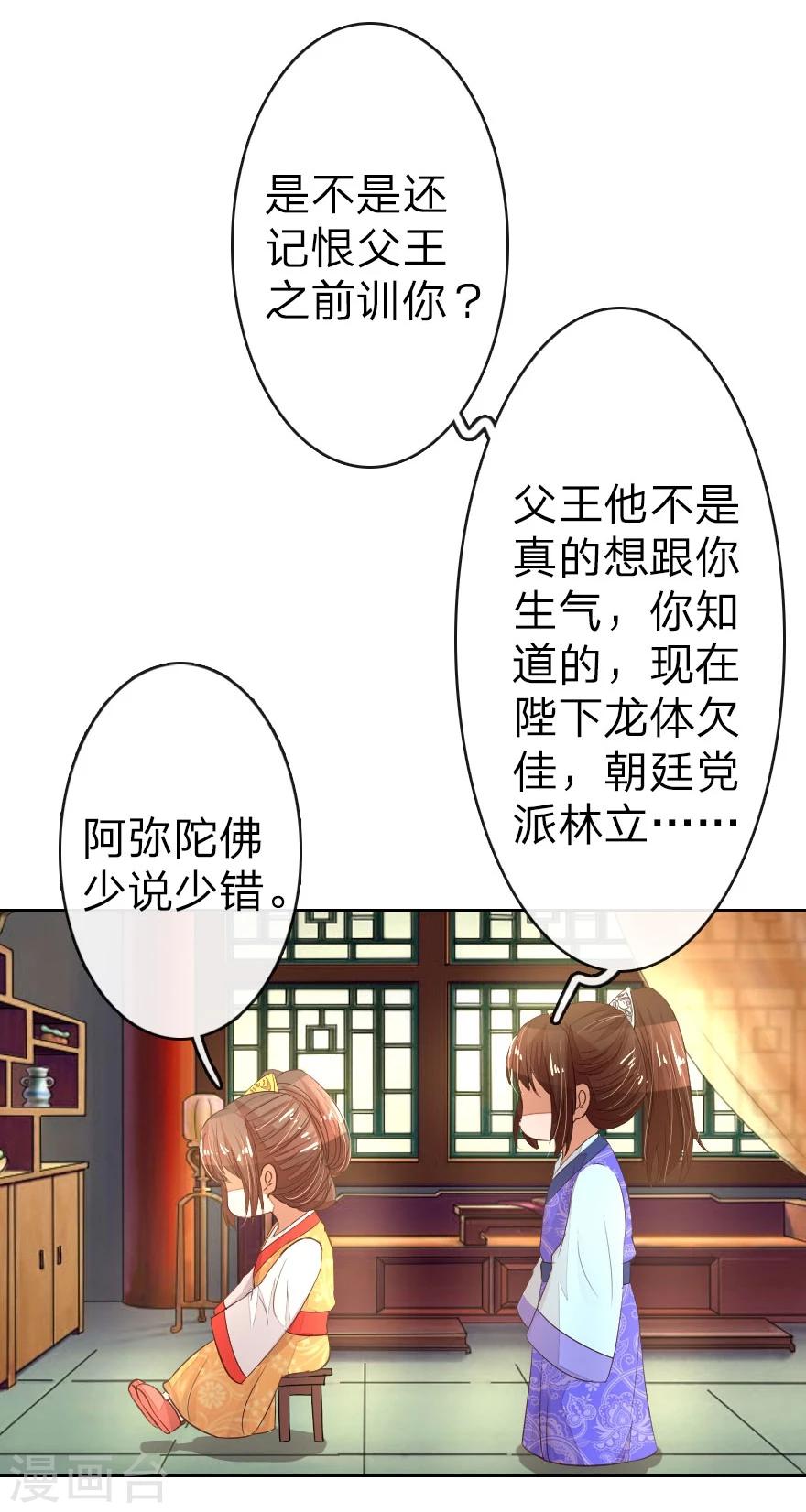第10话 准备细软跑11