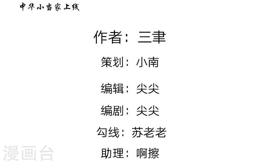 第11话 路遇冤家谁能赢？1