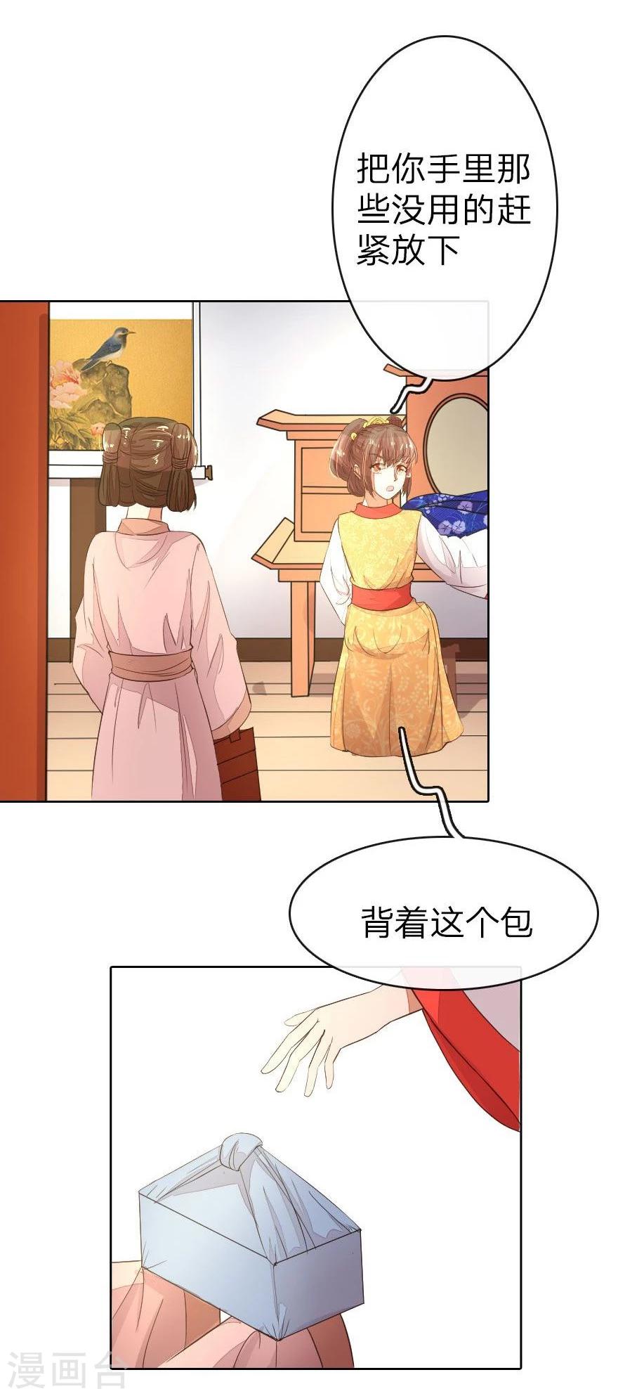 第11话 路遇冤家谁能赢？14