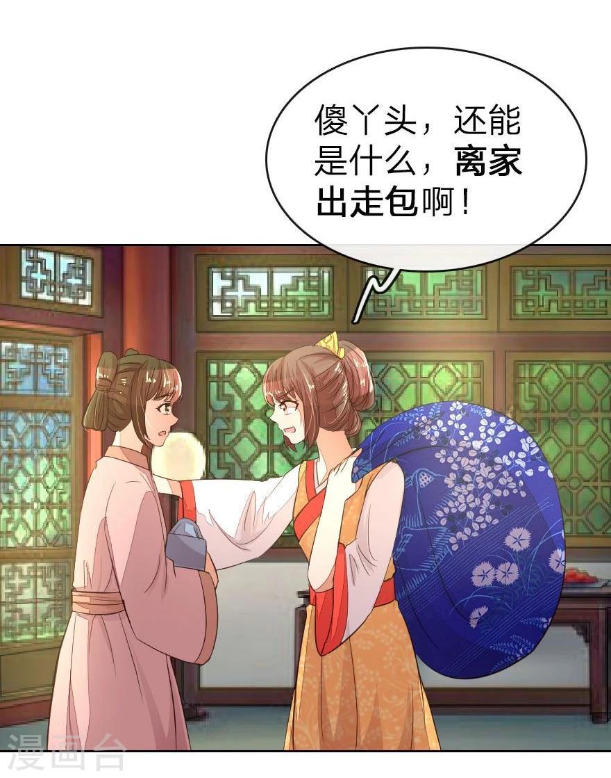 第11话 路遇冤家谁能赢？16