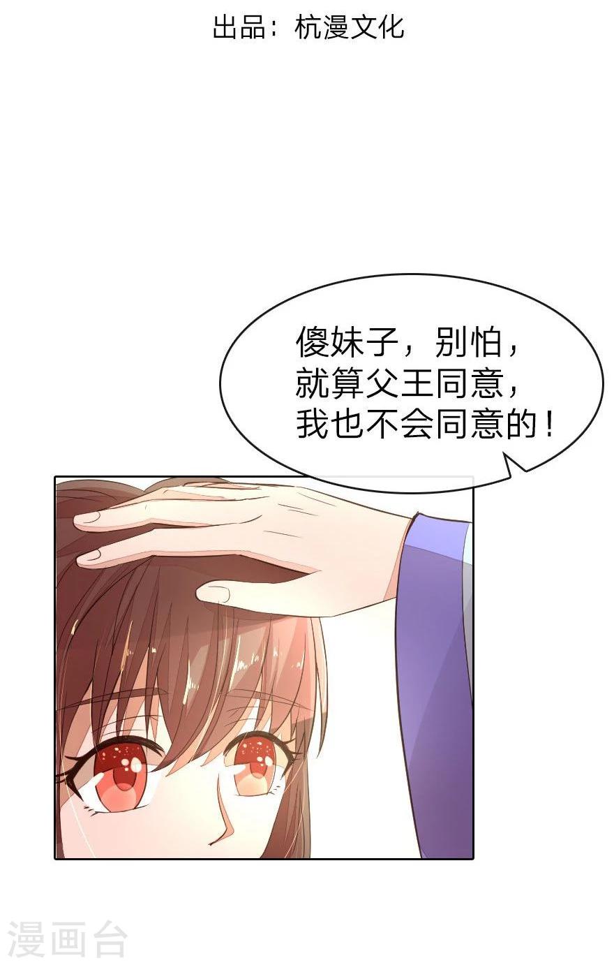 第11话 路遇冤家谁能赢？2