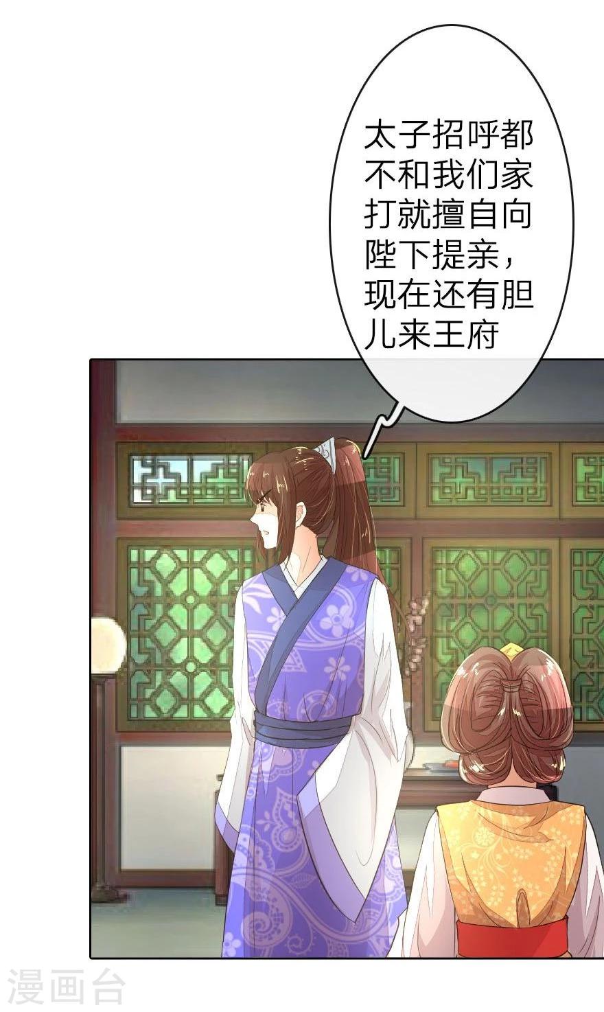 第11话 路遇冤家谁能赢？6