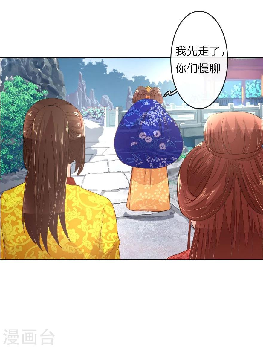 第15话 京城第一才女竟是这样10