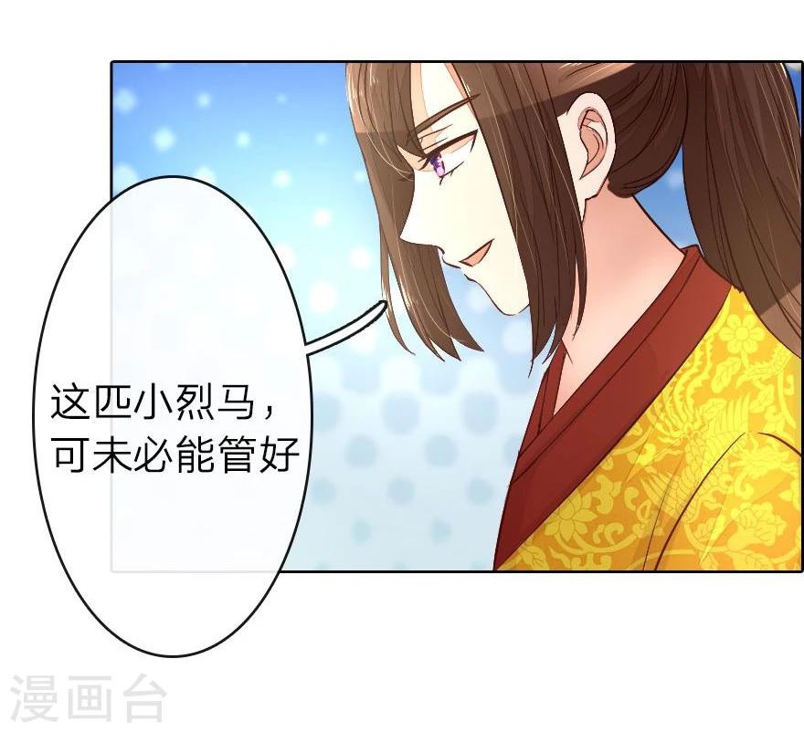 第15话 京城第一才女竟是这样13