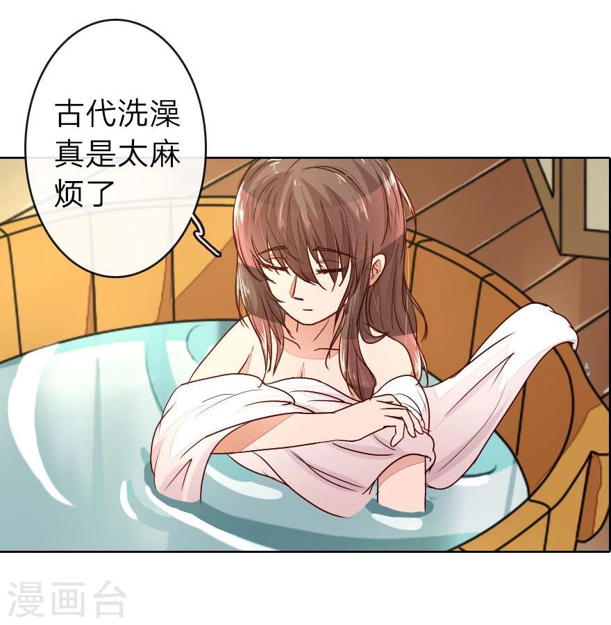 第15话 京城第一才女竟是这样16