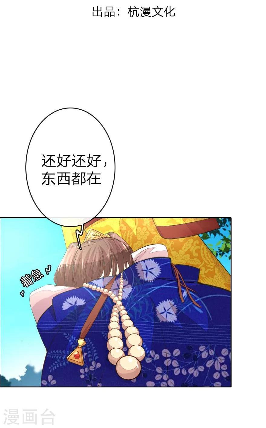 第15话 京城第一才女竟是这样2