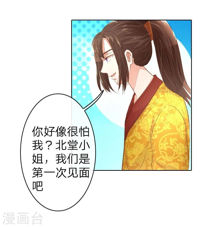 第15话 京城第一才女竟是这样4