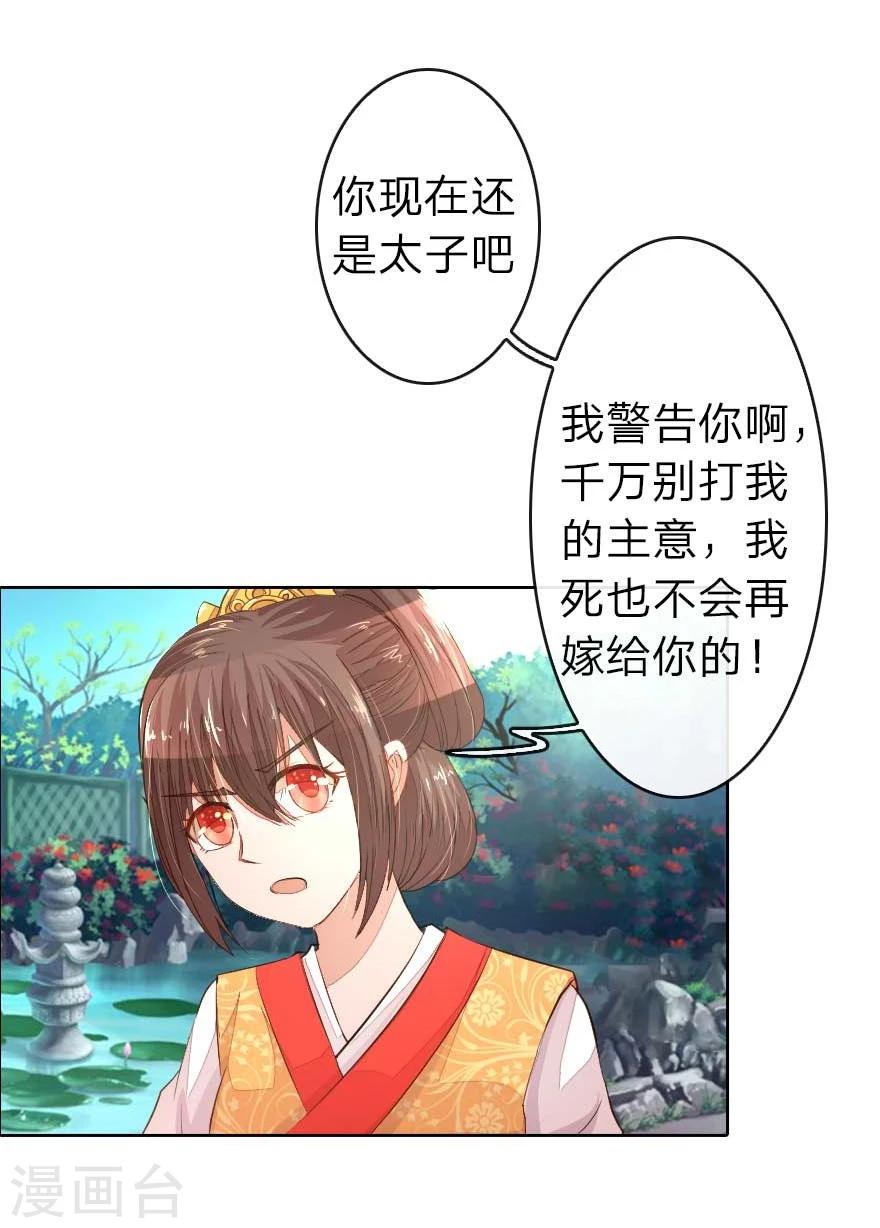 第15话 京城第一才女竟是这样5