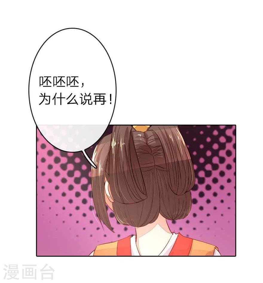 第15话 京城第一才女竟是这样6