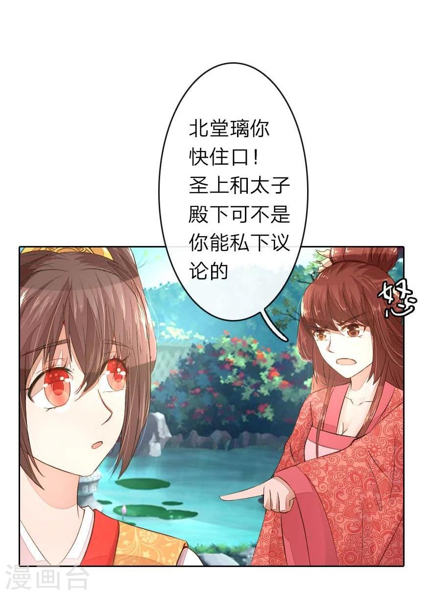 第15话 京城第一才女竟是这样8